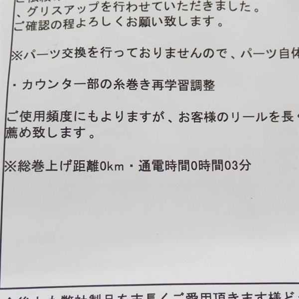 ２３フォースマスター６００　右